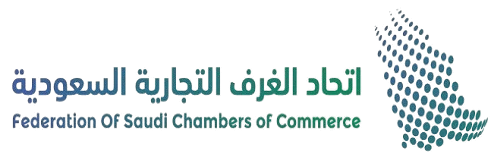 اتحاد الغرف التجارية السعودية
